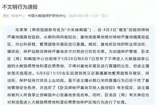 小迈克尔-波特：之前的全美直播我们很尴尬 我们想要完成自我救赎